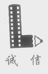 金華市誠信文化用品廠 傳承文化，專注品質(zhì)