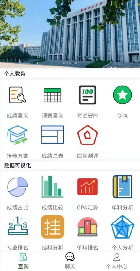 計算機網絡期末綜合作業報告 基于Jsoup與Socket的通信與信息咨詢軟件設計與實現