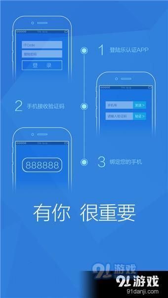 聯(lián)想樂認證安卓版下載與網(wǎng)絡信息安全軟件開發(fā) 91手游網(wǎng)的角色與責任